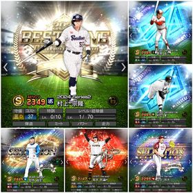 エナジー300‼️Vロード未進行‼️B9村上 広角岡本 セレ田中 ダルセレ複数所持‼️ | プロスピAのアカウントデータ、RMTの販売・買取一覧