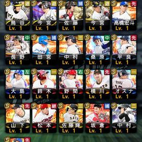 No.15 セレクション鳥谷敬 | プロスピAのアカウントデータ、RMTの販売・買取一覧