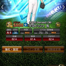 巨人純正❗️12球団最強❗️破格アカウント | プロスピAのアカウントデータ、RMTの販売・買取一覧