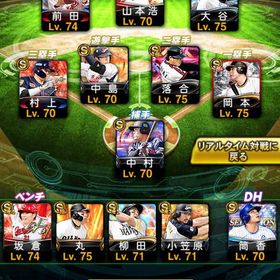 引退垢‼️大谷、落合、極垢‼️‼️レア垢‼️ | プロスピAのアカウントデータ、RMTの販売・買取一覧