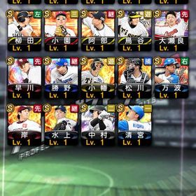 No.25 セレクション鳥谷敬 柳田悠岐 | プロスピAのアカウントデータ、RMTの販売・買取一覧