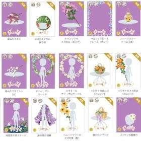 【蔵出しsale⑯】Pアイテム24点＋オマケ1点【使用金額以下】 | ニコッとタウン(ニコタ)のアカウントデータ、RMTの販売・買取一覧