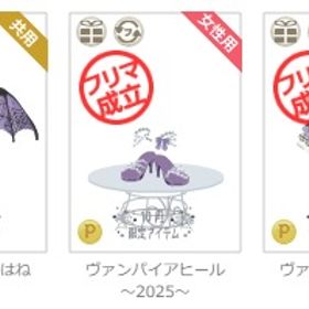 ヴァンパイアのはね（蜘蛛糸） ヴァンパイアワンピ〜2025〜 ヴァンパイアヒール〜2025〜 | ニコッとタウン(ニコタ)のアイテム、RMTの販売・買取一覧