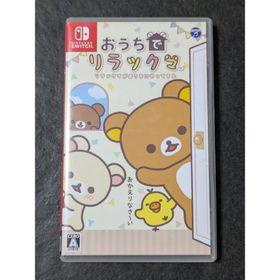 おうちでリラックマ リラックマがおうちにやってきた(家庭用ゲームソフト)
