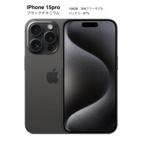 iPhone 15 Pro ブラックチタニウム 128GB SIMフリーモデル
