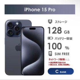 【100%】iPhone15Pro 128GB SIMフリー 本体