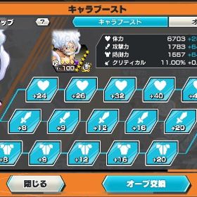 【引退】ニカフルブ 超フェス7体アカウント | バウンティラッシュのアカウントデータ、RMTの販売・買取一覧