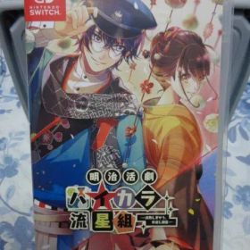 ニンテンドースイッチ SWITCH 明治活劇 ハイカラ流星組 動作可能