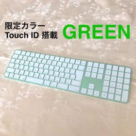 限定 グリーン TOUCH ID MAGIC KEYBOARD APPLE 純正