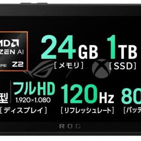 【新品・2営業日で発送】ASUS エイスース RC73XA-Z2E24G1T ASUS ROG Xbox Ally X Windows 11 Home ～10.9型（インチ）...