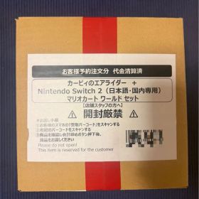 Nintendo Switch 2 日本語国内専用 本体セット