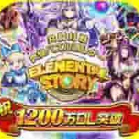 即時対応 クリスタル43000-53000個 初期垢 IOS/Android | エレスト(エレメンタルストーリー)のアカウントデータ、RMTの販売・買取一覧