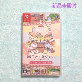 新品未開封 switchソフト 映画 すみっコぐらし ツギハギ工場のふしぎなコ