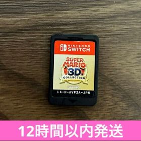 スーパーマリオ3Dコレクション Nintendo Switch