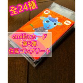 ニンテンドウ(任天堂)のどうぶつの森ａｍｉｉｂｏカード 第５弾(Box/デッキ/パック)