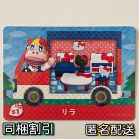 ニンテンドースイッチ(Nintendo Switch)の【リラ】どうぶつの森 amiiboカード amiibo＋サンリオコラボ(その他)