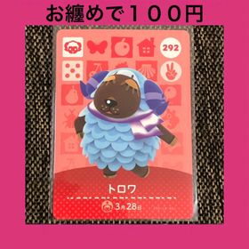 ニンテンドウ(任天堂)の新品 amiiboカード トロワ No292 アミーボカード どうぶつの森(その他)