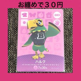 ニンテンドウ(任天堂)の新品 amiiboカード ハルク No283 アミーボカード どうぶつの森(その他)
