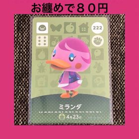 ニンテンドウ(任天堂)の新品 amiiboカード ミランダ No222 アミーボカード どうぶつの森(その他)