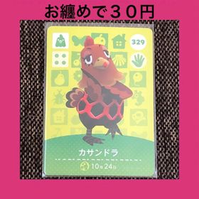 ニンテンドウ(任天堂)の新品 amiiboカード カサンドラ No329 アミーボカード どうぶつの森(その他)