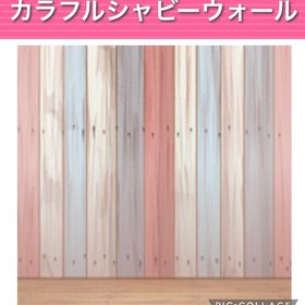 カラフルシャビーウォール | ガルショのアイテム、RMTの販売・買取一覧