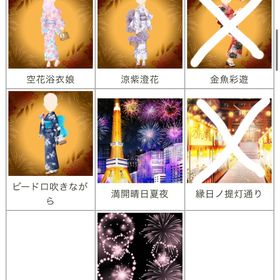 ゲソてん 24年8月朱夏に開く夜の花 | ガルショのアイテム、RMTの販売・買取一覧