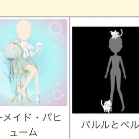 ゲソてん 24年8月Mermaid one day | ガルショのアイテム、RMTの販売・買取一覧