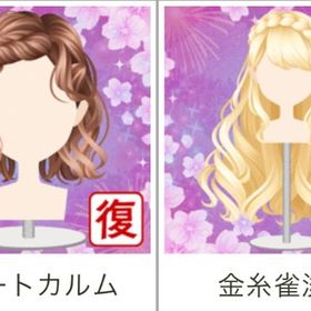 ゲソてん 24年8月なついろ恋花火-復刻- | ガルショのアイテム、RMTの販売・買取一覧