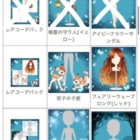 ゲソてん 24年8月ちょこっとTWINS vol,7 | ガルショのアイテム、RMTの販売・買取一覧