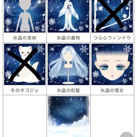 ゲソてん 2021年12月ミキサー | ガルショのアイテム、RMTの販売・買取一覧