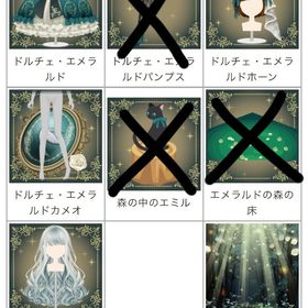 ゲソてん 2021年11月ミキサー | ガルショのアイテム、RMTの販売・買取一覧