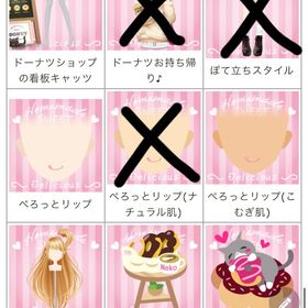 ゲソてん 2021年10月ミキサー | ガルショのアイテム、RMTの販売・買取一覧