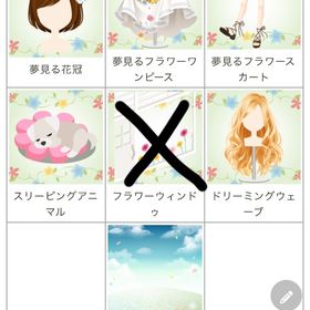 ゲソてん 2021年8月ミキサー | ガルショのアイテム、RMTの販売・買取一覧