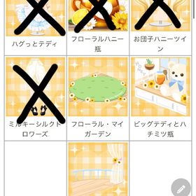 ゲソてん 2021年2月ミキサー | ガルショのアイテム、RMTの販売・買取一覧