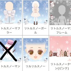 ゲソてん 2022年12月ミキサー | ガルショのアイテム、RMTの販売・買取一覧