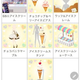 ゲソてん 2022年5月ミキサー | ガルショのアイテム、RMTの販売・買取一覧