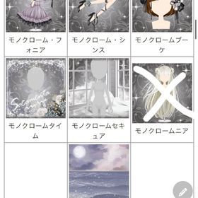 ゲソてん 2022年3月ミキサー | ガルショのアイテム、RMTの販売・買取一覧