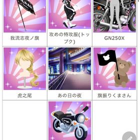 ゲソてん 2022年1月ミキサー | ガルショのアイテム、RMTの販売・買取一覧