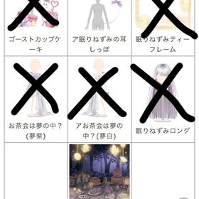 ゲソてん 2023年10月ミキサー | ガルショのアイテム、RMTの販売・買取一覧