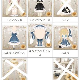 ゲソてん 2023年8月ミキサー | ガルショのアイテム、RMTの販売・買取一覧