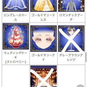 ゲソてん 2023年6月ミキサー | ガルショのアイテム、RMTの販売・買取一覧