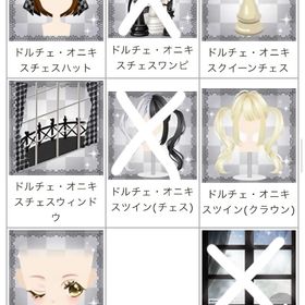 ゲソてん 2023年5月ミキサー | ガルショのアイテム、RMTの販売・買取一覧