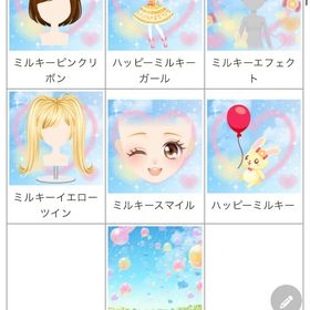 ゲソてん 2023年1月ミキサー | ガルショのアイテム、RMTの販売・買取一覧