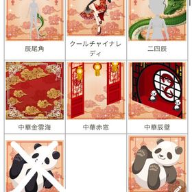 ゲソてん 2024年1月2月ミキサー | ガルショのアイテム、RMTの販売・買取一覧