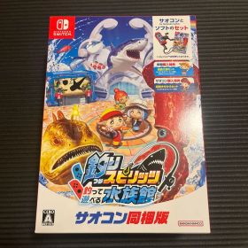 サオコン＆釣りスピリッツ2セット、プラスサオコン