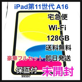アップル(Apple)の未開封 iPad 11 第11世代 A16 128 GB Wi-Fi 本体(タブレット)