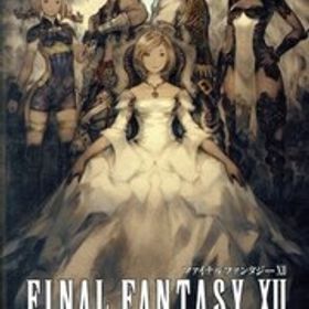 ファイナルファンタジーXII ザ ゾディアック エイジ/NintendoSwitch