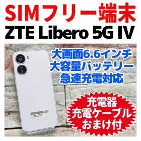 SIMフリー ZTE Libero 5G Ⅳ 128GB ホワイト 電池良好