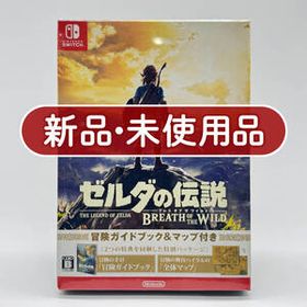 ★未開封品★【Switch】ゼルダの伝説 ブレス オブ ザ ワイルド 冒険ガイドブック&マップ付き ニンテンドースイッチ 新品 美品 コレクション