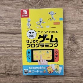 Switch ナビつき! つくってわかる はじめてゲームプログラミング